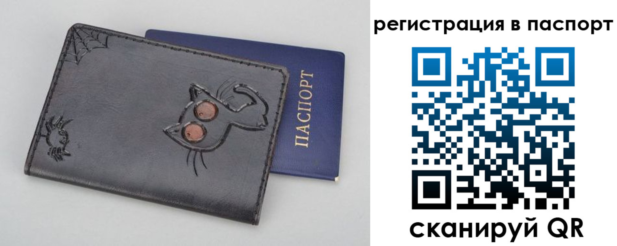 прописка законно в Старой Руссе