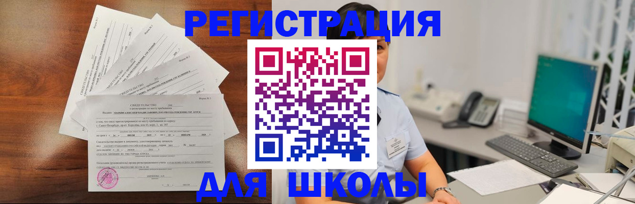 прописка паспорт в Старой Руссе