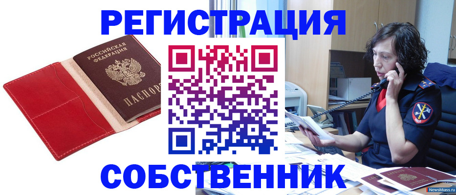 миграционный учет в Старой Руссе