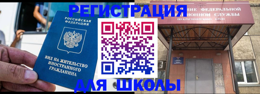 прописка от собственника в Старой Руссе